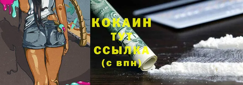 Cocaine VHQ  Гусиноозёрск 