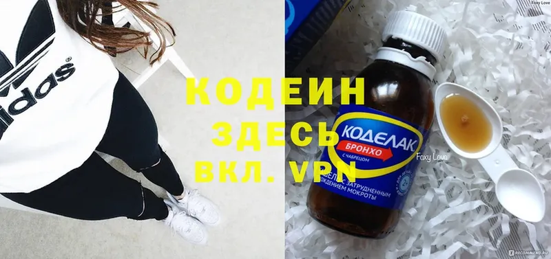 Codein Purple Drank  купить закладку  Гусиноозёрск 