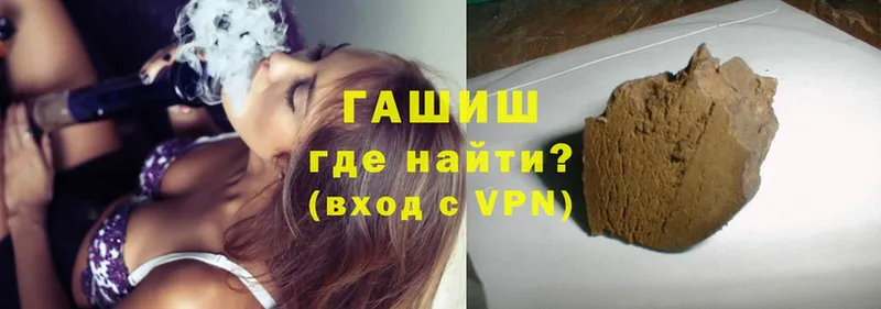 Гашиш VHQ  где купить наркотик  omg ССЫЛКА  Гусиноозёрск 