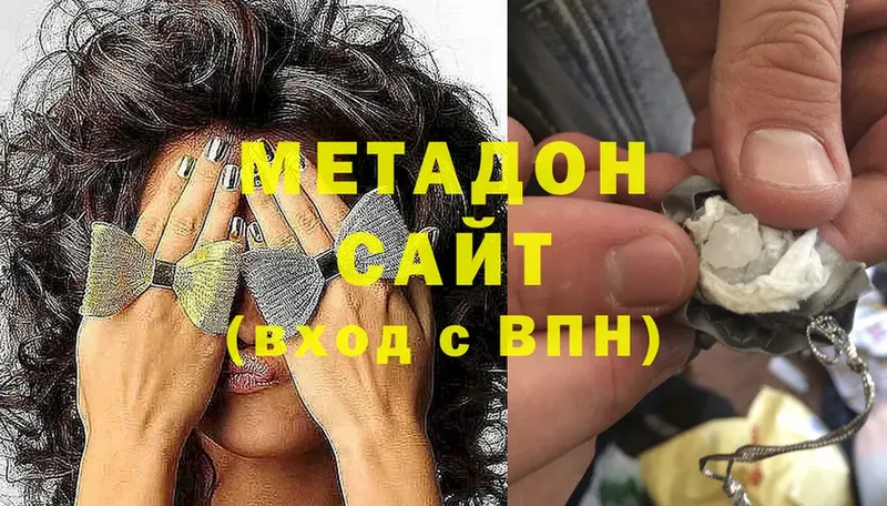 МЕТАДОН methadone  Гусиноозёрск 