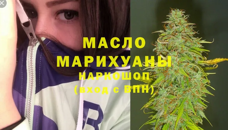 ТГК гашишное масло  mega как зайти  Гусиноозёрск 